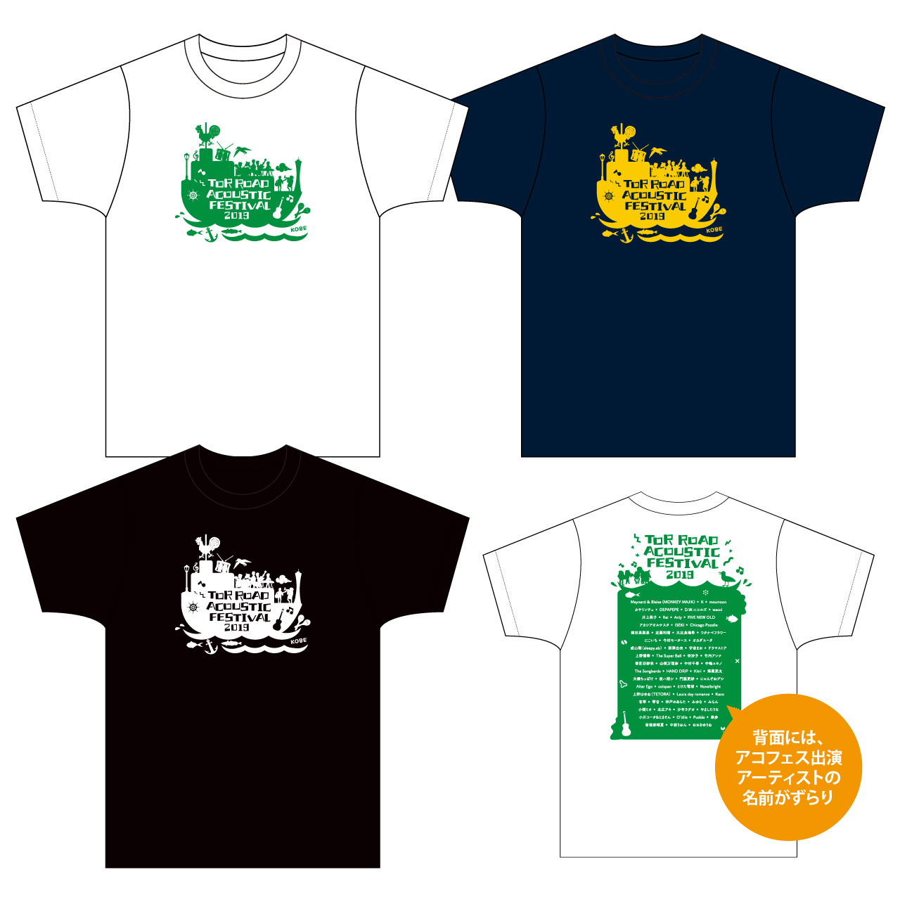 神戸アコフェス2019 オリジナルTシャツ